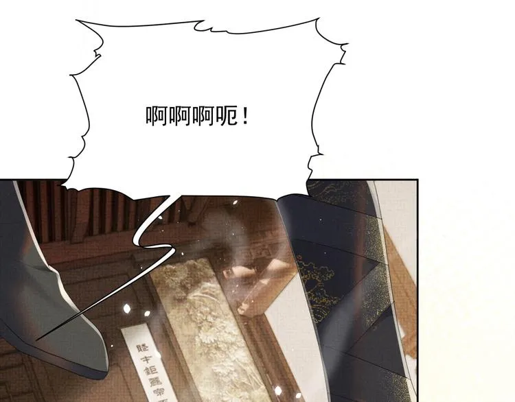 第24话 私情被发现？！ 第87页