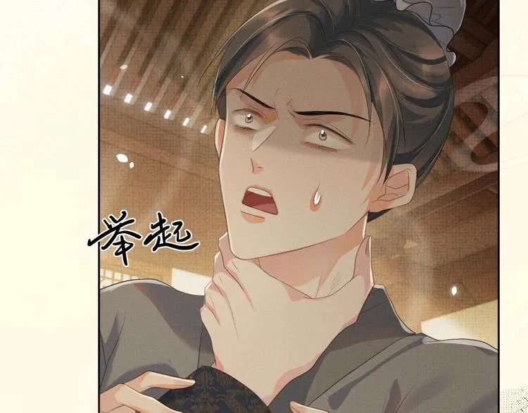 第24话 私情被发现？！ 第89页