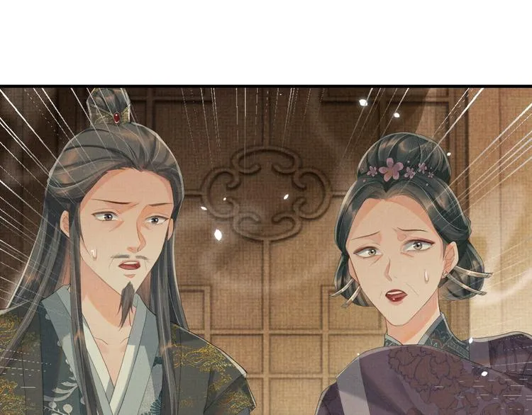 第24话 私情被发现？！ 第95页