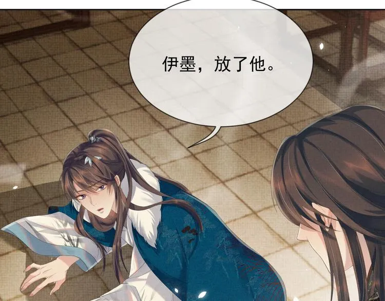 第24话 私情被发现？！ 第97页