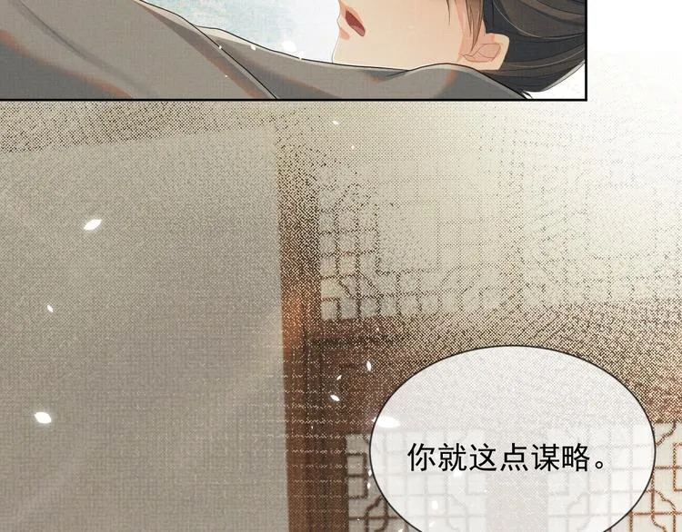 第24话 私情被发现？！ 第101页