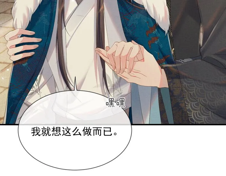 第24话 私情被发现？！ 第103页