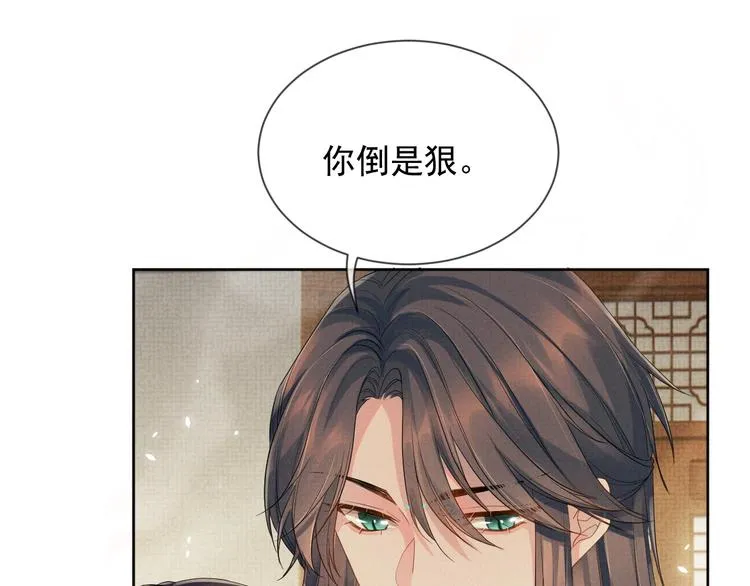 第24话 私情被发现？！ 第104页
