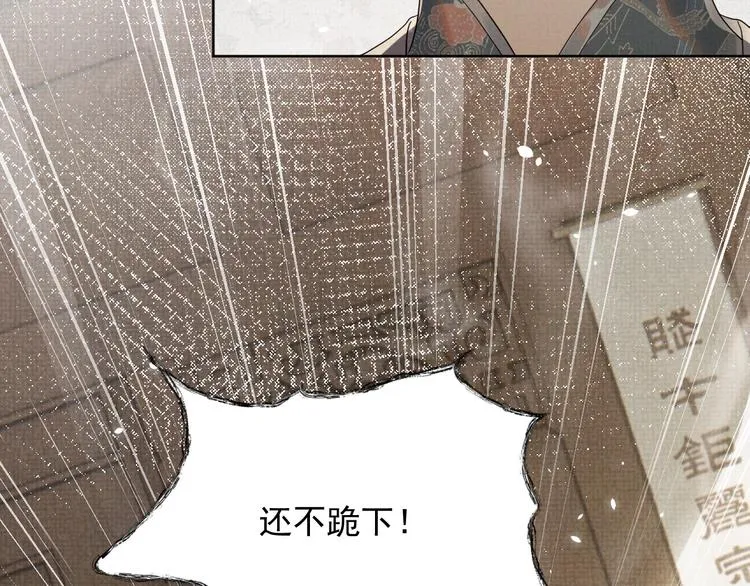 第24话 私情被发现？！ 第107页