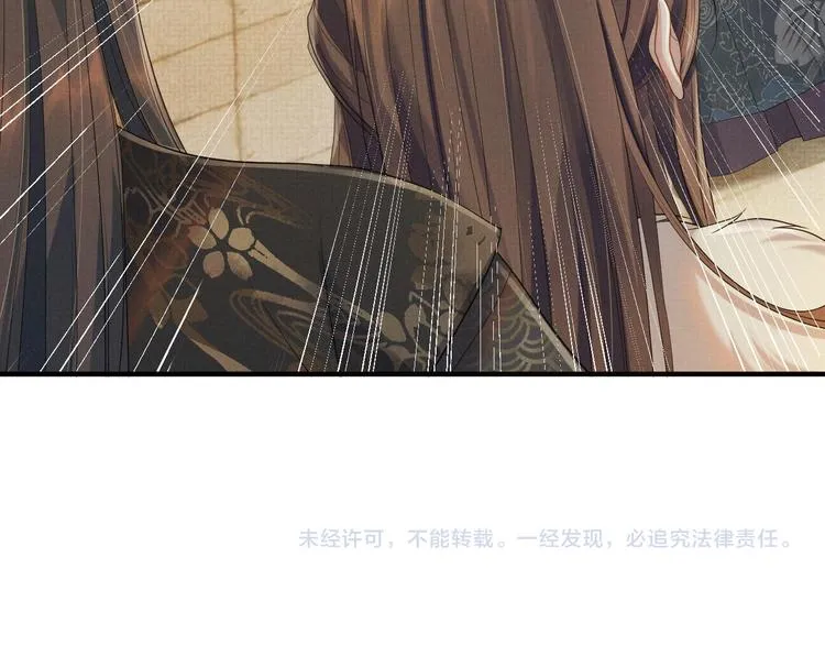 第24话 私情被发现？！ 第110页