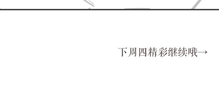 第24话 私情被发现？！ 第117页