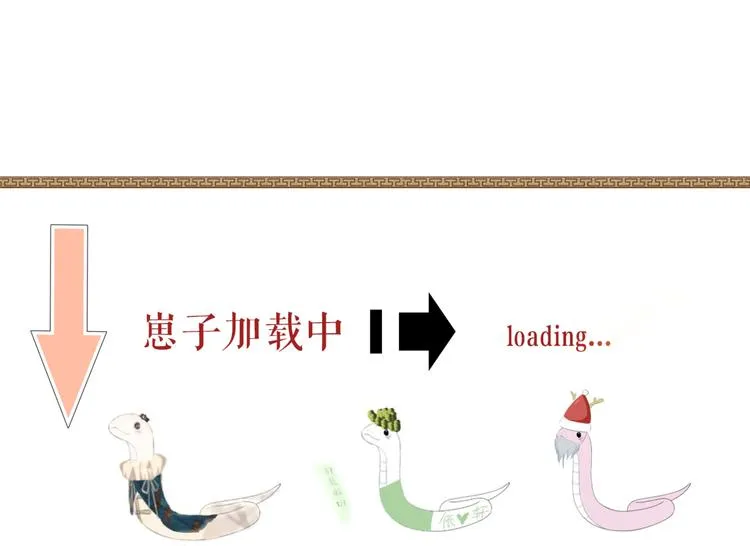 第24话 私情被发现？！ 第118页