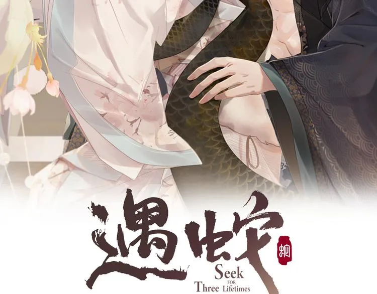 第25话 我想要娶你 第2页