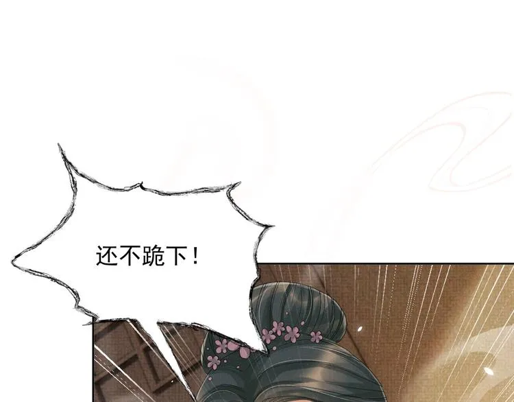第25话 我想要娶你 第5页