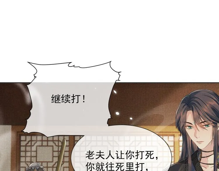 第25话 我想要娶你 第11页