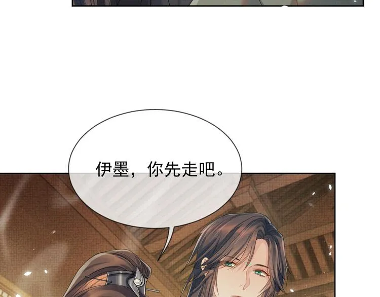 第25话 我想要娶你 第15页