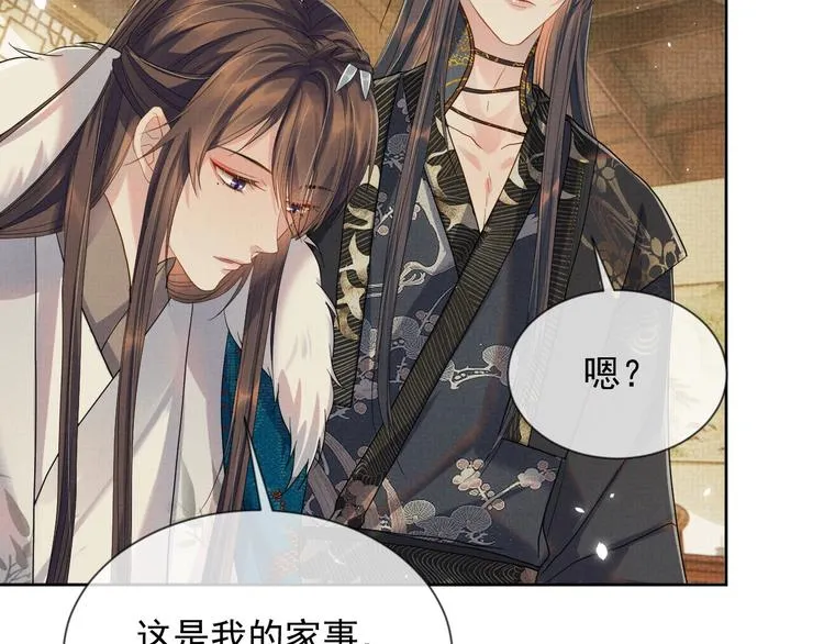 第25话 我想要娶你 第16页