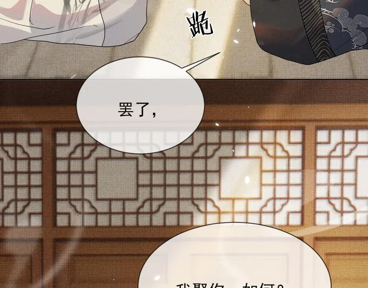 第25话 我想要娶你 第18页