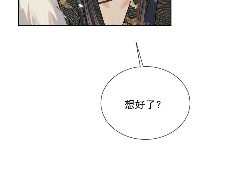 第25话 我想要娶你 第34页