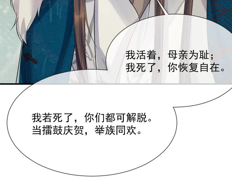 第25话 我想要娶你 第40页