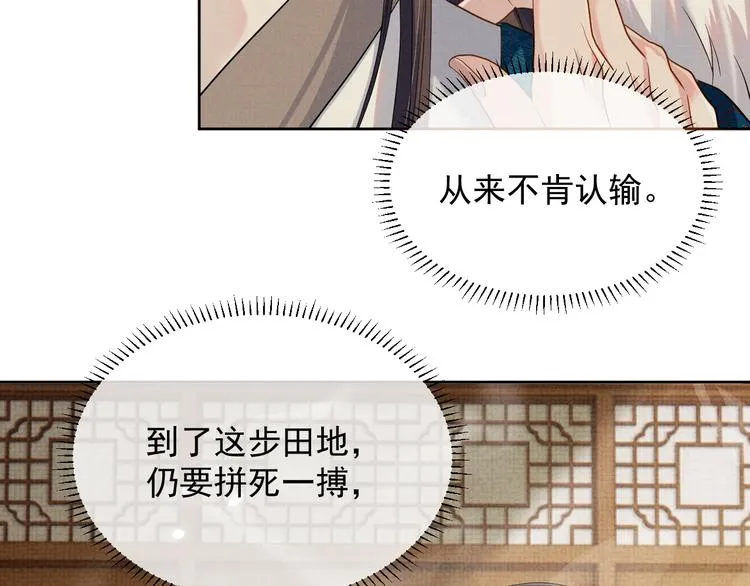 第25话 我想要娶你 第45页