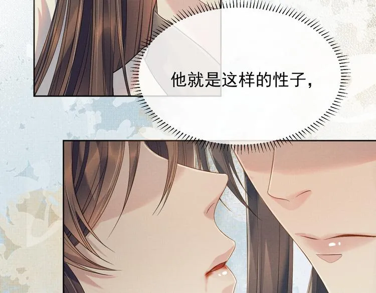 第25话 我想要娶你 第49页