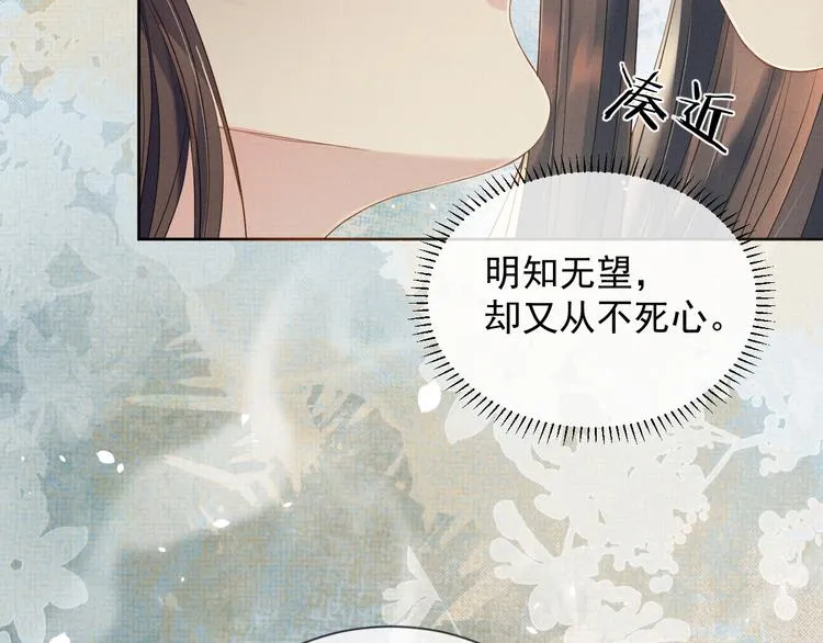 第25话 我想要娶你 第50页