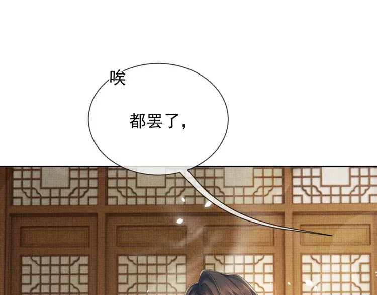 第25话 我想要娶你 第55页