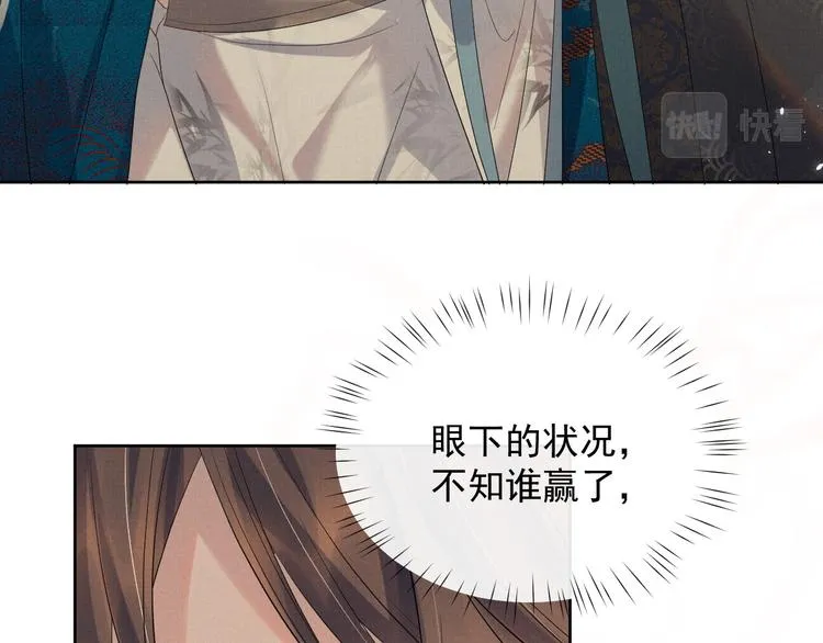 第25话 我想要娶你 第62页