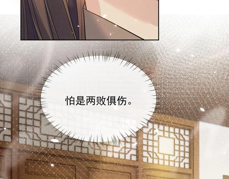 第25话 我想要娶你 第64页