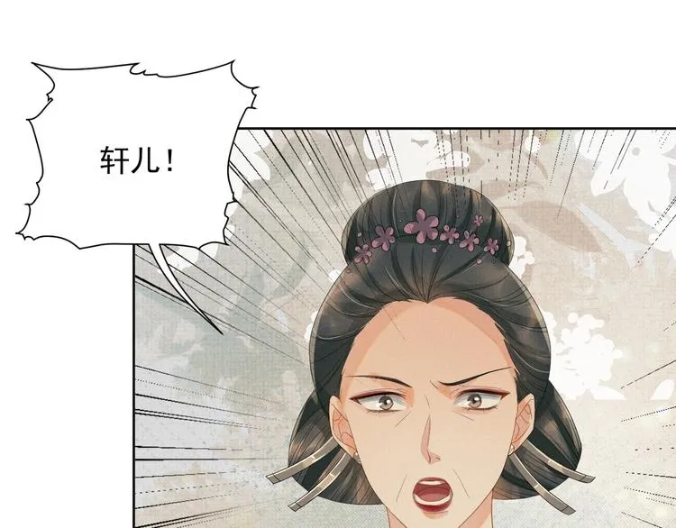 第25话 我想要娶你 第67页