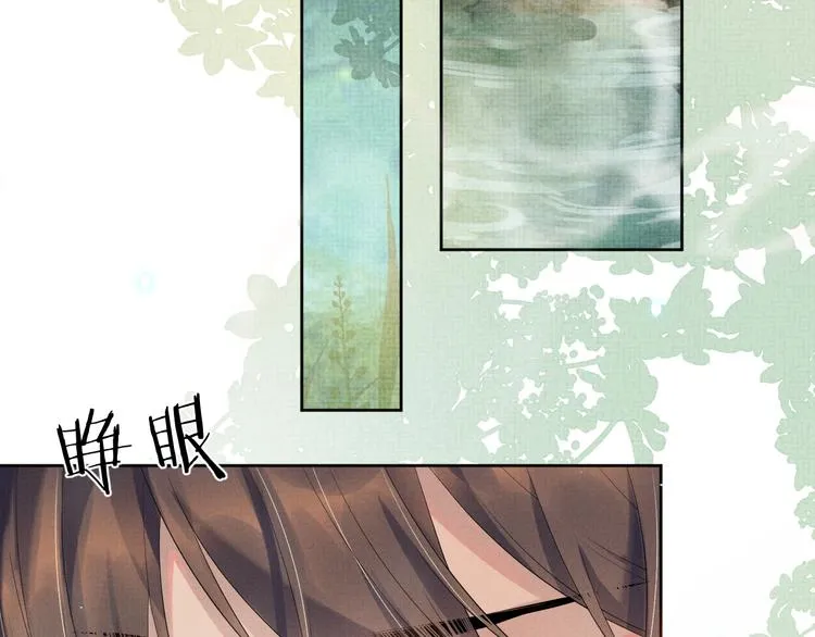 第25话 我想要娶你 第76页