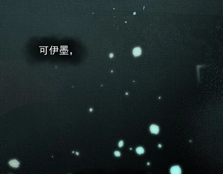 第25话 我想要娶你 第97页