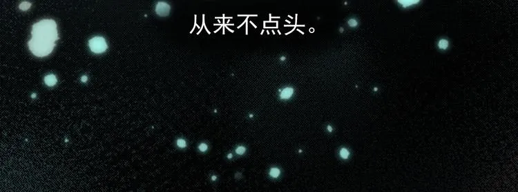 第25话 我想要娶你 第98页
