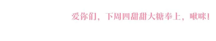 第25话 我想要娶你 第101页