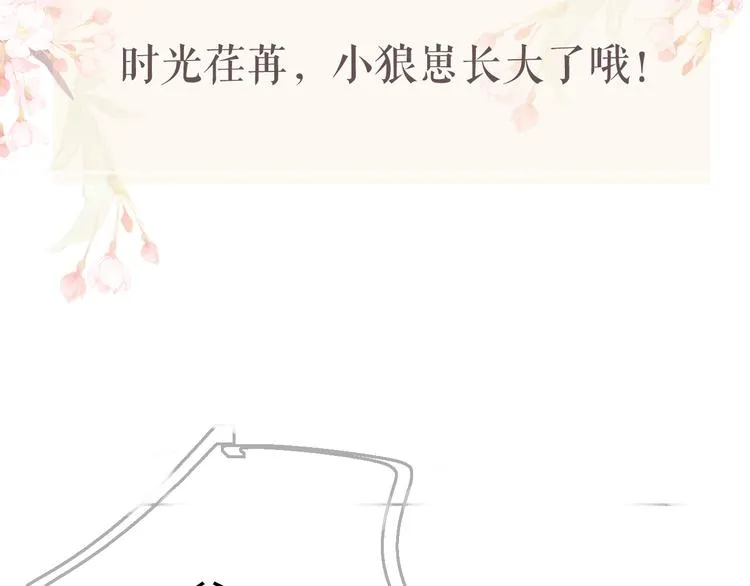 第25话 我想要娶你 第103页