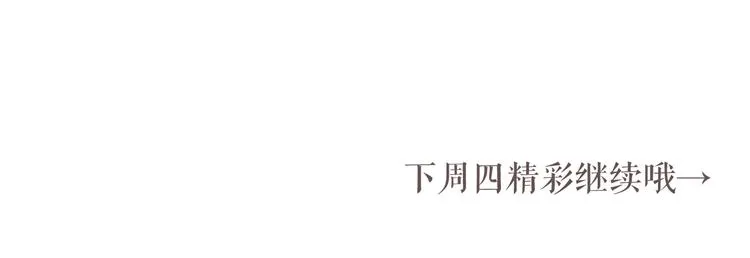 第25话 我想要娶你 第108页