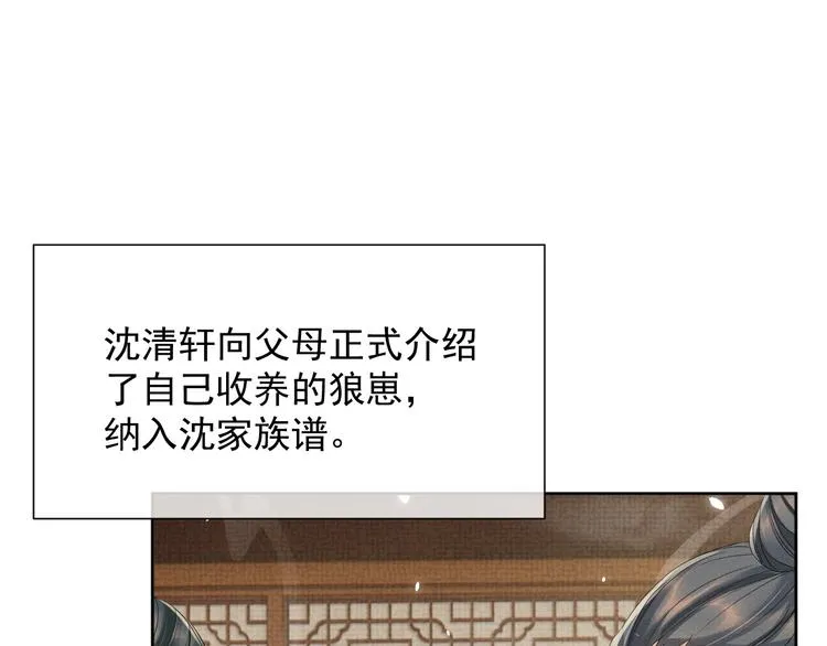 第26话 一家三口 岁月静好 第5页
