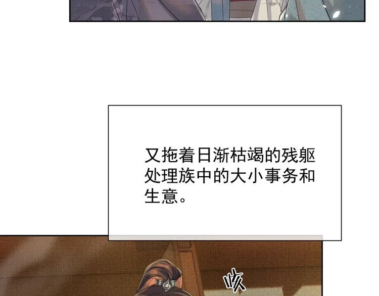 第26话 一家三口 岁月静好 第7页