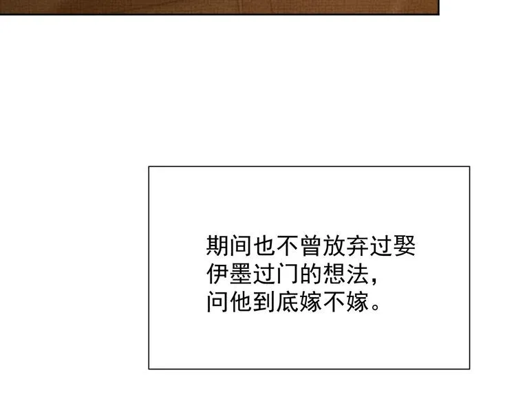 第26话 一家三口 岁月静好 第9页