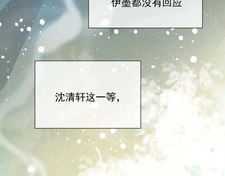 第26话 一家三口 岁月静好 第12页
