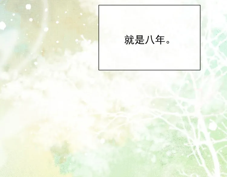 第26话 一家三口 岁月静好 第13页