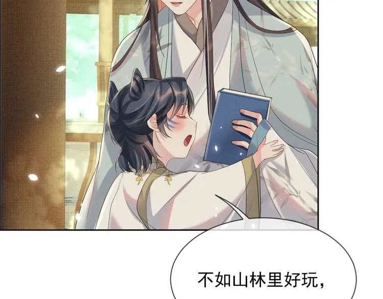 第26话 一家三口 岁月静好 第24页