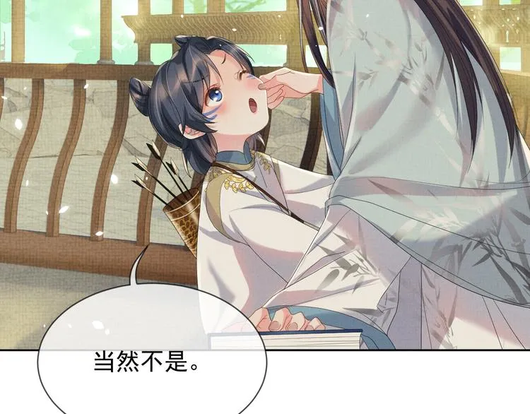 第26话 一家三口 岁月静好 第28页