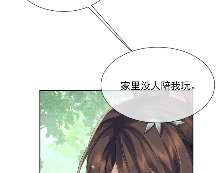 第26话 一家三口 岁月静好 第29页