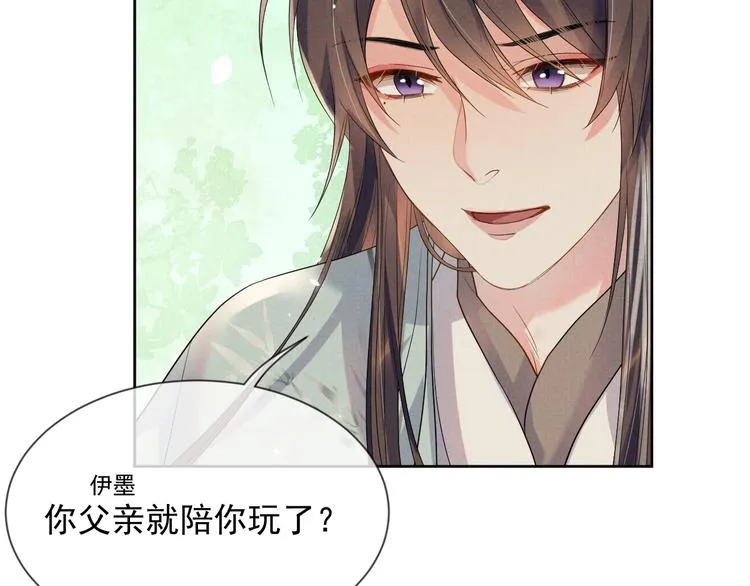 第26话 一家三口 岁月静好 第30页