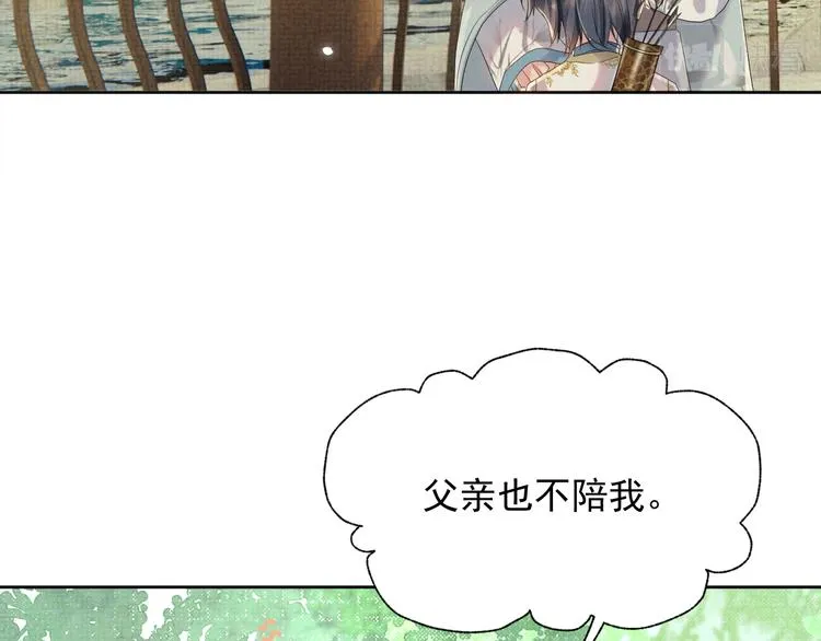 第26话 一家三口 岁月静好 第33页