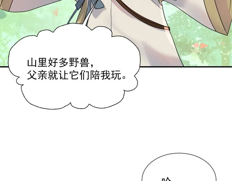 第26话 一家三口 岁月静好 第35页