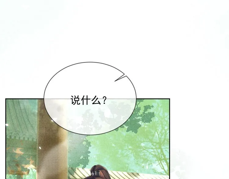 第26话 一家三口 岁月静好 第38页