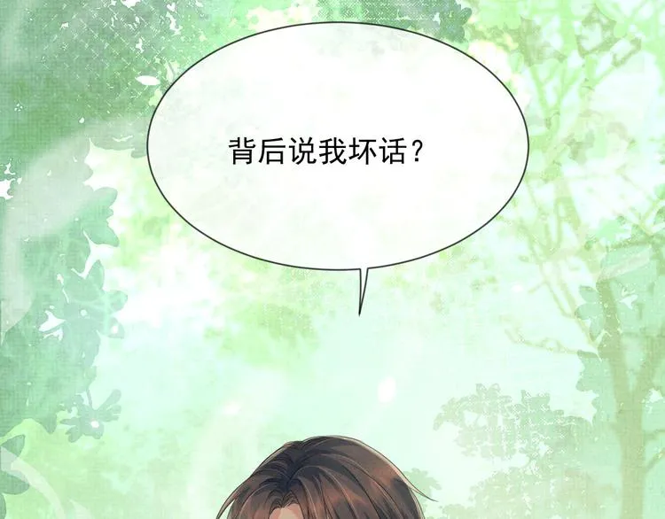 第26话 一家三口 岁月静好 第40页