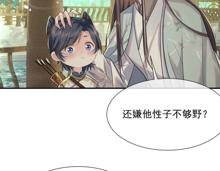 第26话 一家三口 岁月静好 第44页