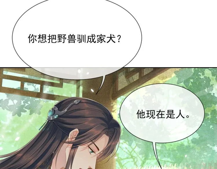 第26话 一家三口 岁月静好 第45页