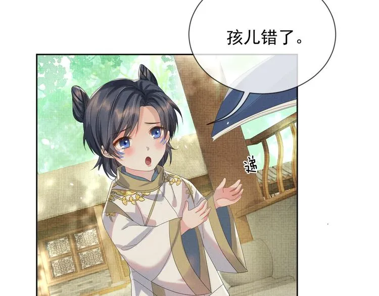 第26话 一家三口 岁月静好 第54页