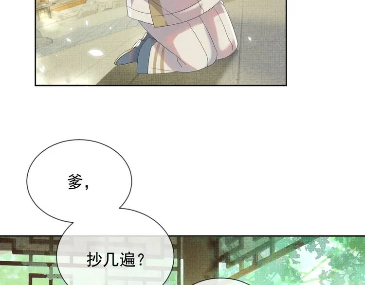 第26话 一家三口 岁月静好 第55页