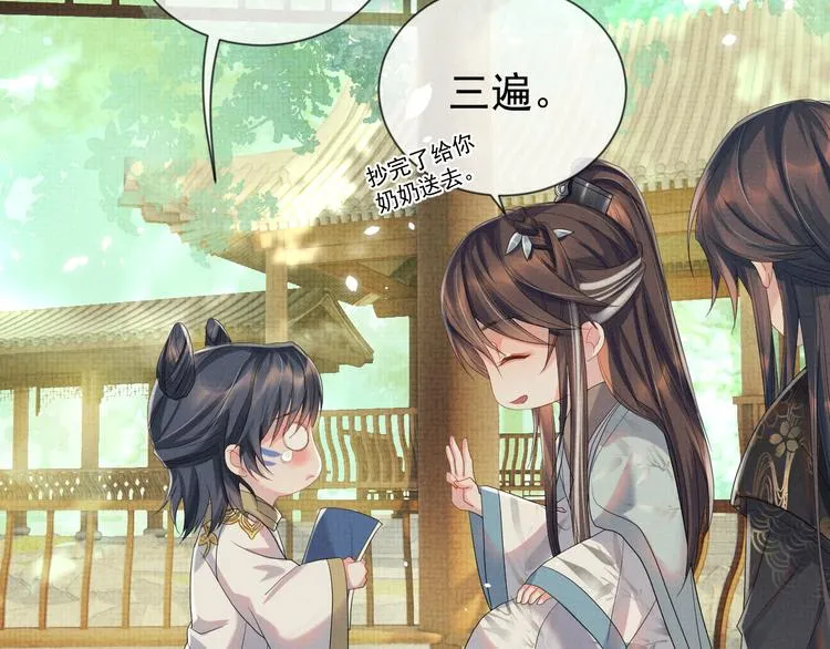 第26话 一家三口 岁月静好 第56页